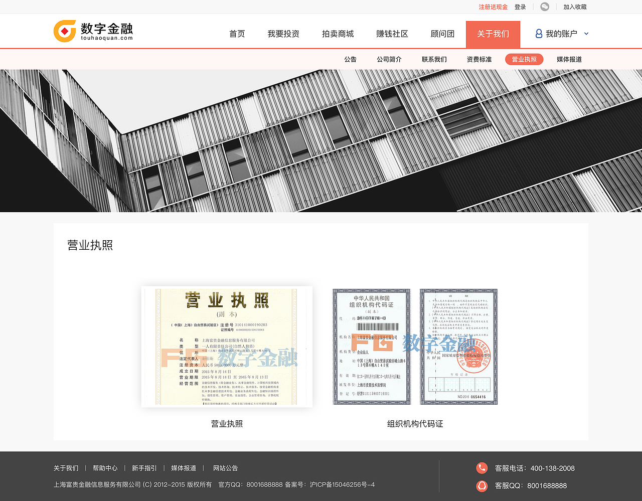 金融企业网站网页设计#Sketch#