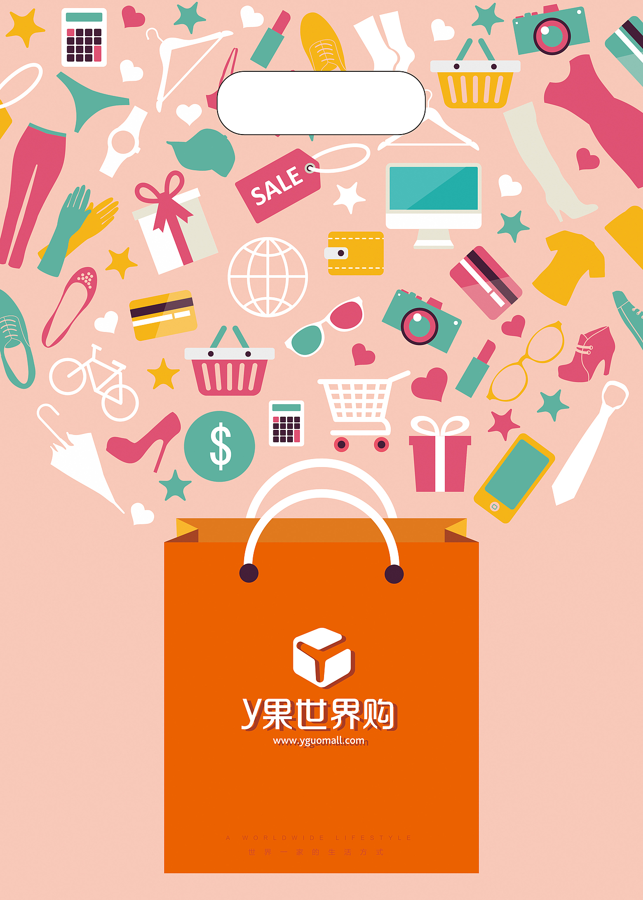 购物手提袋