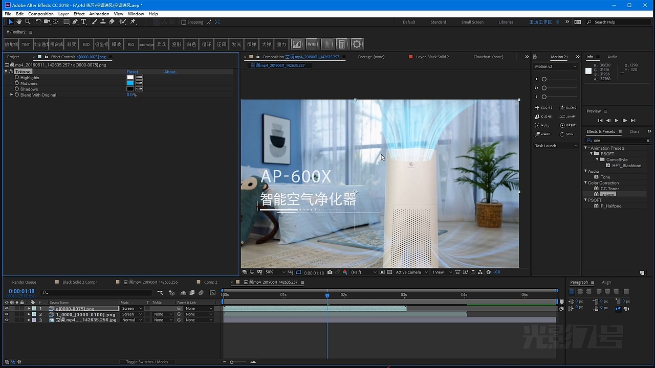 广告片包装——C4D+AE制作流动的风（图ZMTgxMTY3NjA0） - 栏目片头 - 站酷设计师光影7号原创素材 - 站酷ZCOOL