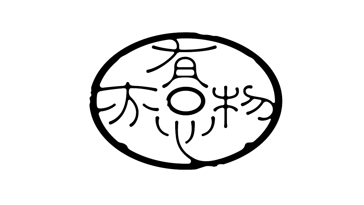 这些年中文字体设计（图ZMjMwMDgwOTY4） - 品牌 - 站酷设计师OKBRAND原创素材 - 站酷ZCOOL