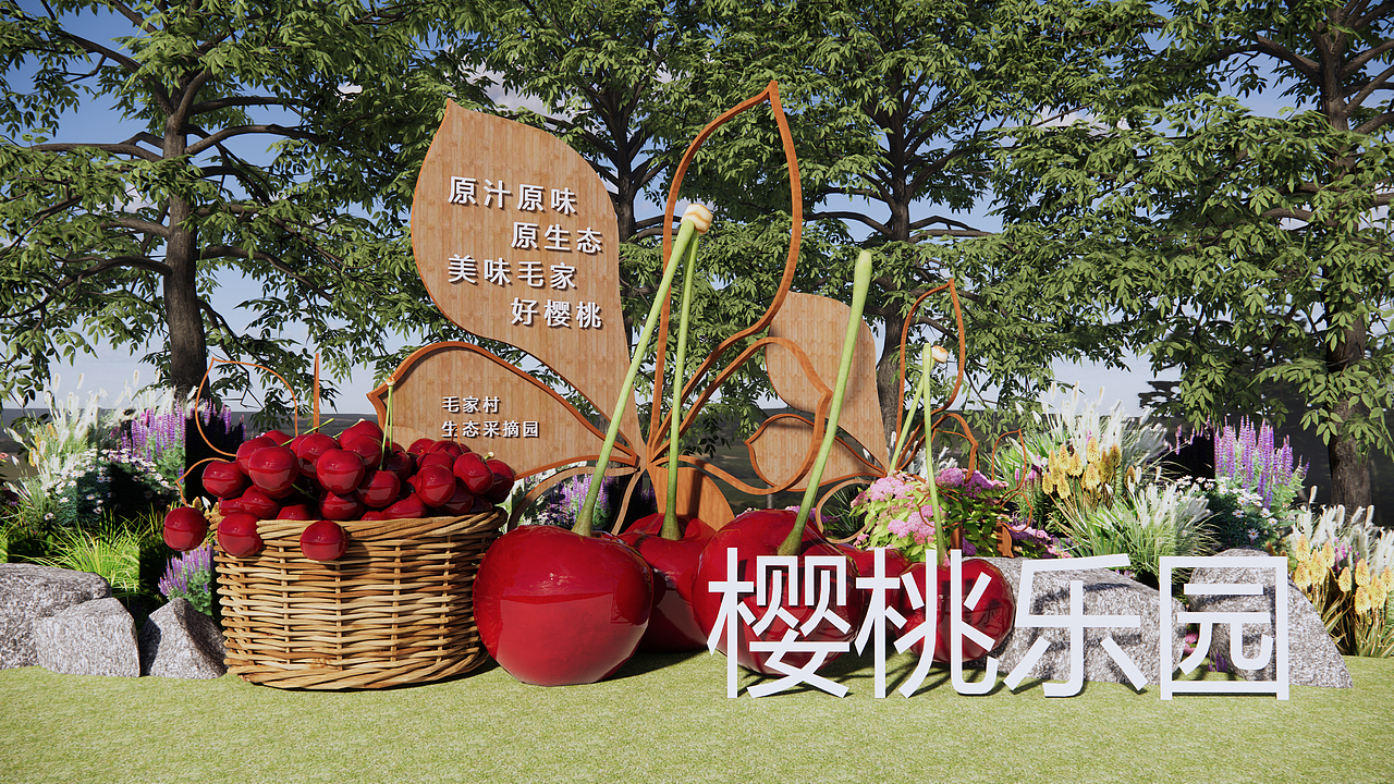 樱桃主题外景