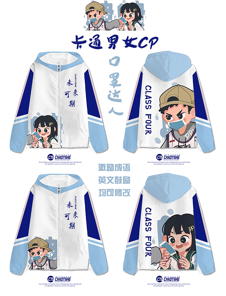班服设计图案海洋系