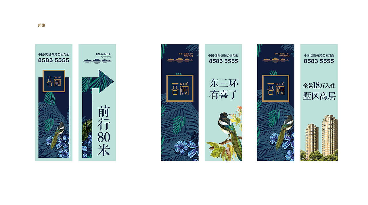 好一个喜鹊（图ZMjQ1NDcxNTY=） - 品牌 - 站酷设计师fy19841114原创素材 - 站酷ZCOOL