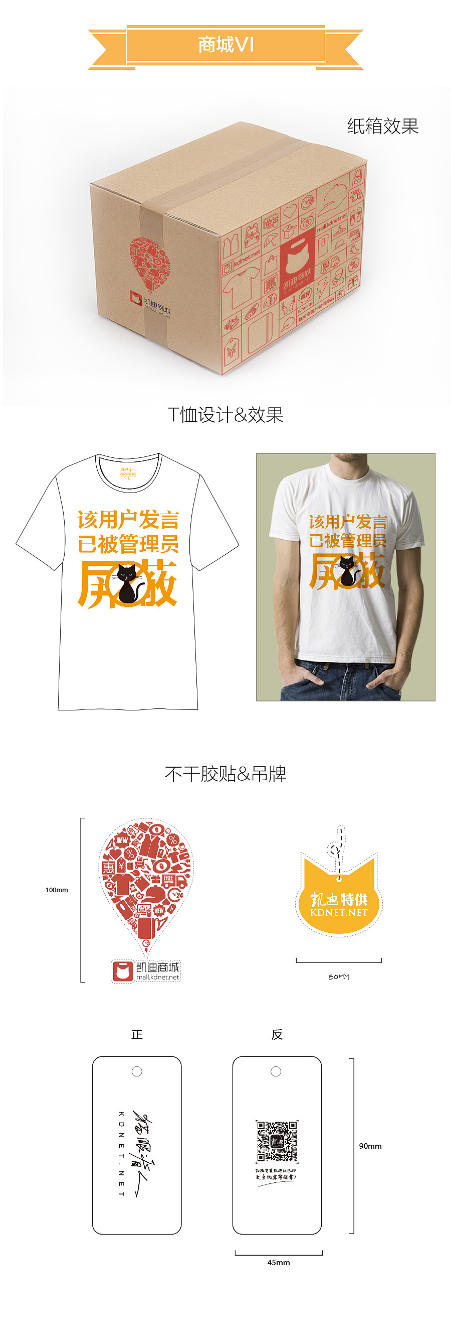 2013-2014凯迪商城项目小结（图ZMjQzMDc4NTI=） - 电商 - 站酷设计师polarbear1216原创素材 - 站酷ZCOOL