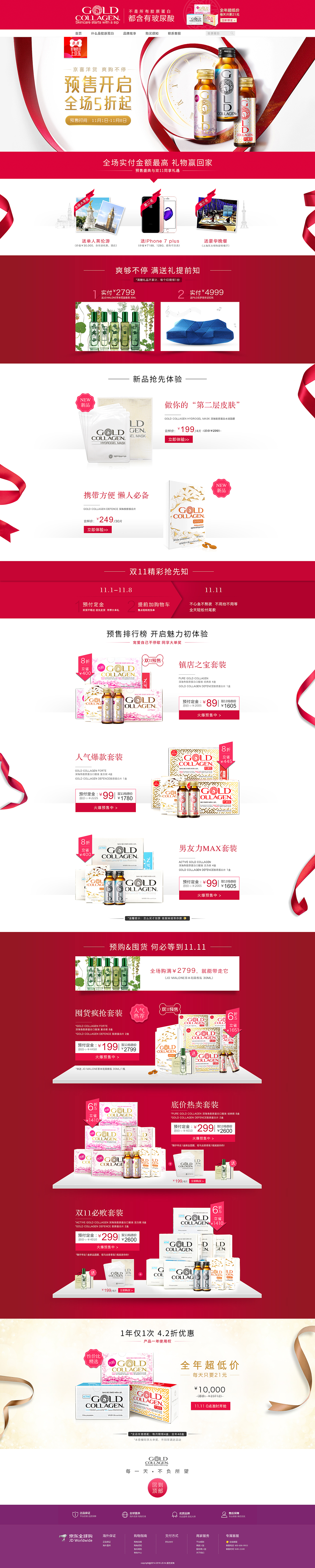 京东+双十一预热（图ZNzMyNjc2MDg=） - 电商 - 站酷设计师小婷婷公举原创素材 - 站酷ZCOOL