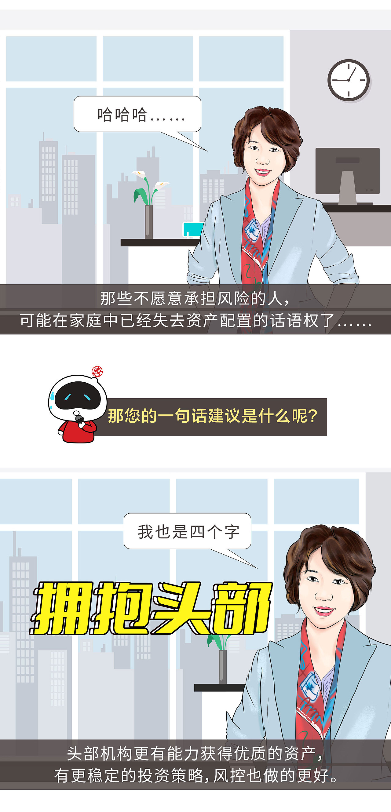 金融条漫2-远离现金？！（图ZMjY2MzMwMDYw） - 商业插画 - 站酷设计师牛小包小Q原创素材 - 站酷ZCOOL