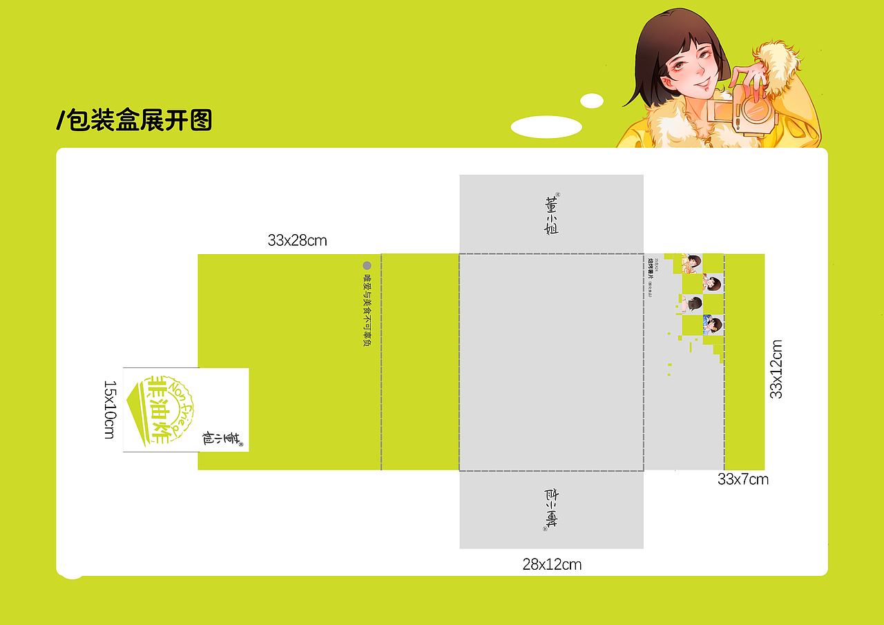 董小姐——品牌升级方案设计（图ZMzMzMTgxNzcy） - 品牌 - 站酷设计师暂时叫答答吧原创素材 - 站酷ZCOOL