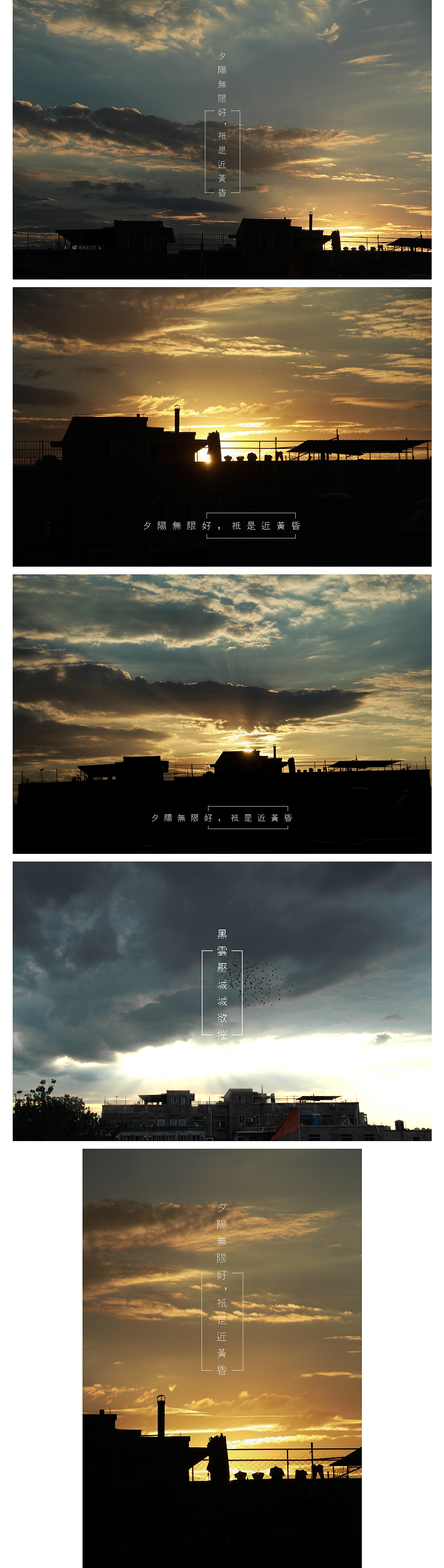 傍晚隨拍（圖ZNTc4MDY3MTY=） - 風(fēng)光攝影 - 站酷設(shè)計師山山而川上的麥子原創(chuàng)素材 - 站酷ZCOOL