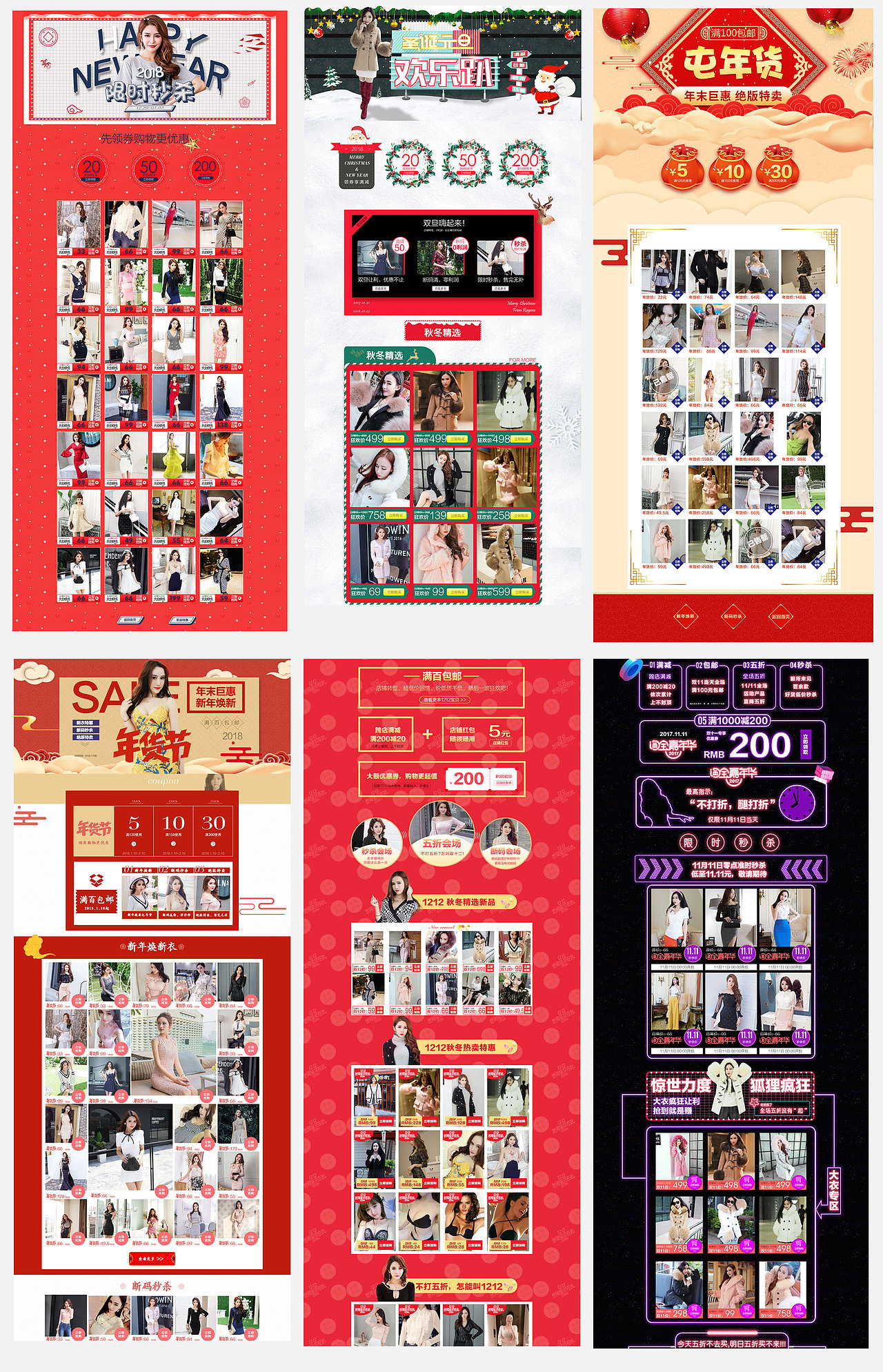 2017年终女装店铺作品整理