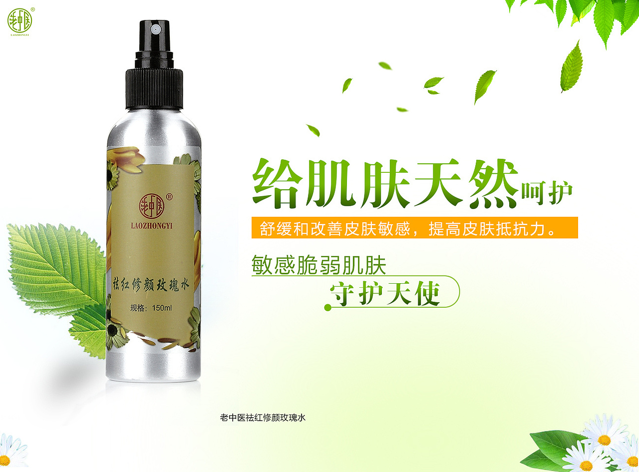 老中医海报作品集