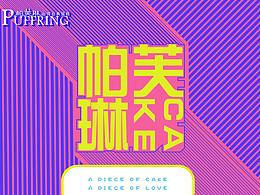 網(wǎng)頁頭圖-蛋糕