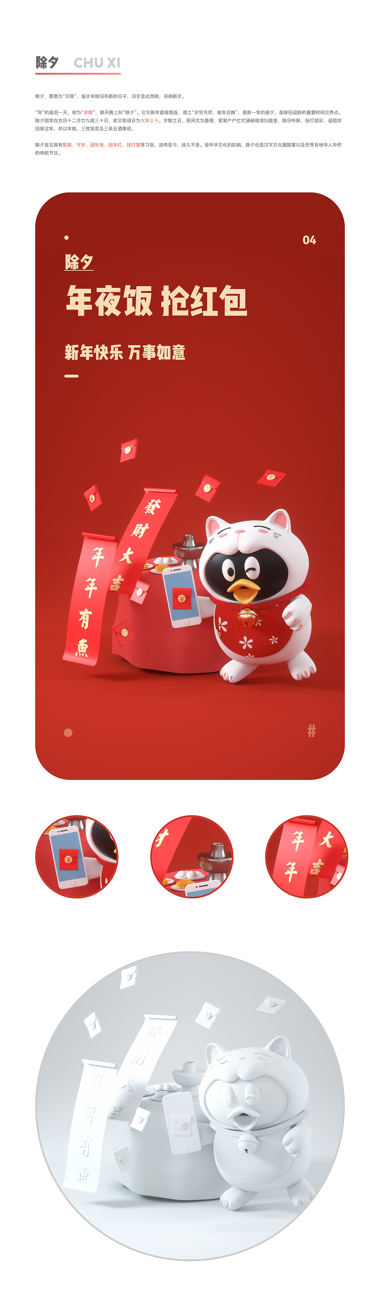 腾讯海报（图ZMTQ0MDUyODc2） - 其他三维 - 站酷设计师LYwang原创素材 - 站酷ZCOOL