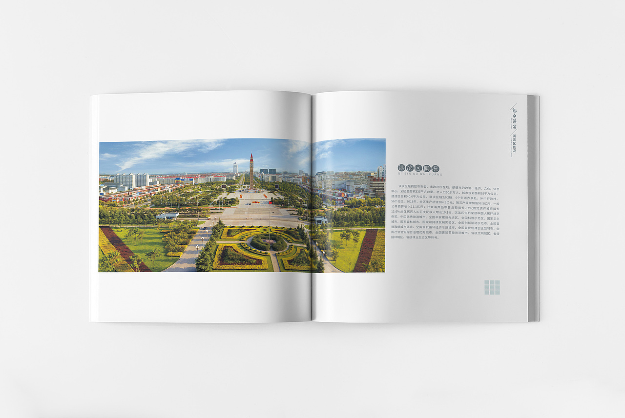 魅力淇滨城市画册(图ZMjA2NjQ0Nzky) - 书籍/画册 - 站酷设计师鹤报传媒有限公司原创素材 - 站酷ZCOOL