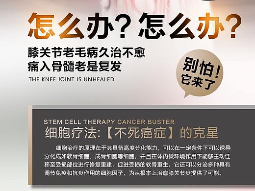 膝关节炎