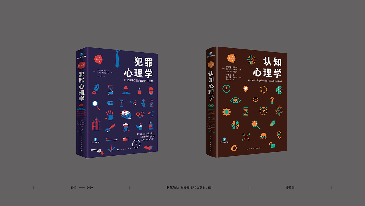 书籍封面设计 2017-2020年作品集（部分）（图ZMjQ3NDMyMDAw） - 书籍/画册 - 站酷设计师丶咿呀哟原创素材 - 站酷ZCOOL