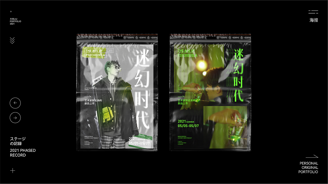 作品集（图ZMjcxNzExNjM2） - 宣传物料 - 站酷设计师大刘_原创素材 - 站酷ZCOOL