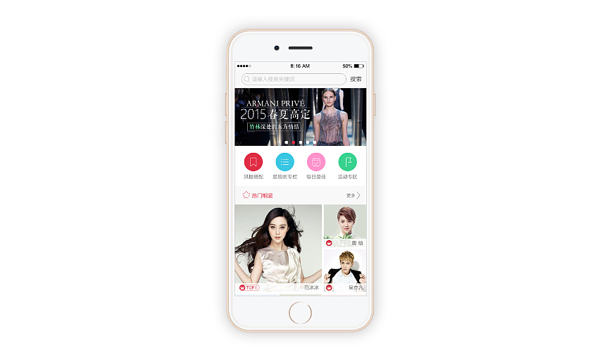灵鹿案例分享|明星搭配APP品牌与UI设计(图ZMzcwODAxMDQ=) - APP界面 - 站酷设计师上游彭林原创素材 - 站酷ZCOOL