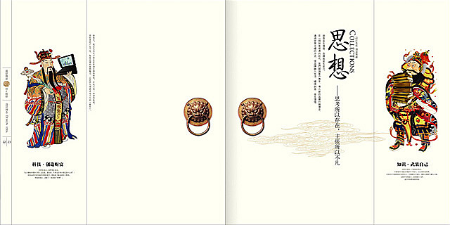 印刷企业宣传画册（图ZNjQyMjM2NTY=） - 其他平面 - 站酷设计师朗顿传播原创素材 - 站酷ZCOOL