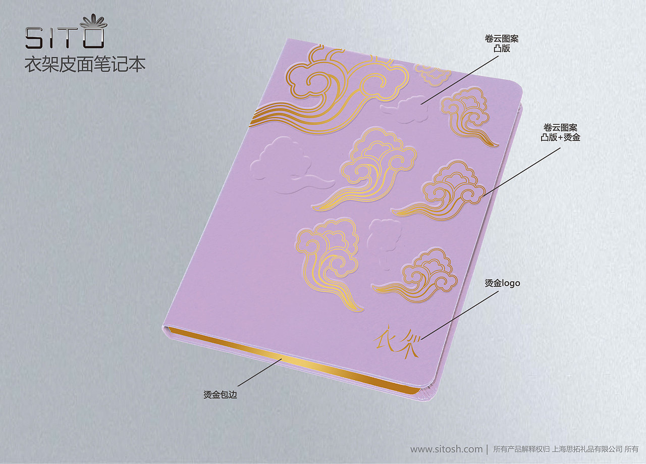 “衣架”品牌礼赠品文具（图ZMTY3Njk4NDQw） - 生活用品 - 站酷设计师风与风的缝隙原创素材 - 站酷ZCOOL