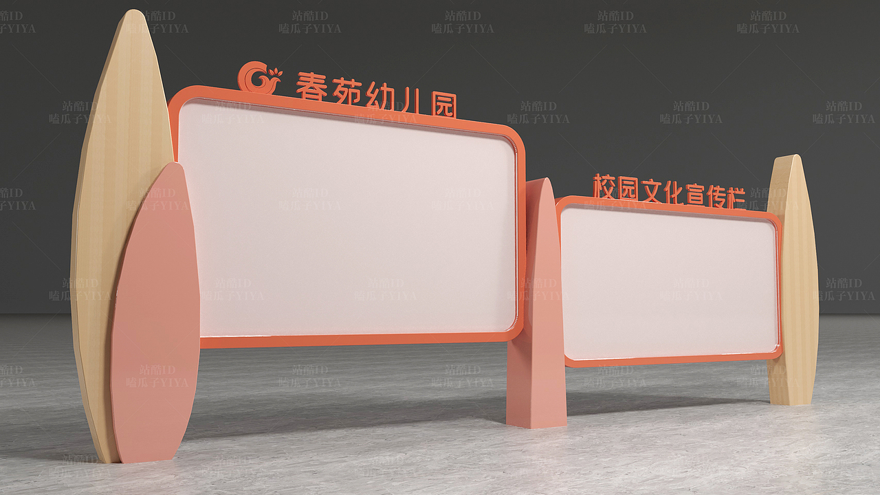 西山区春苑幼儿园导视标牌