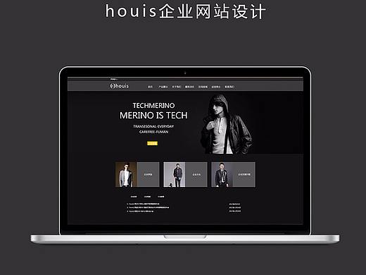 HOUIS服装有限公司