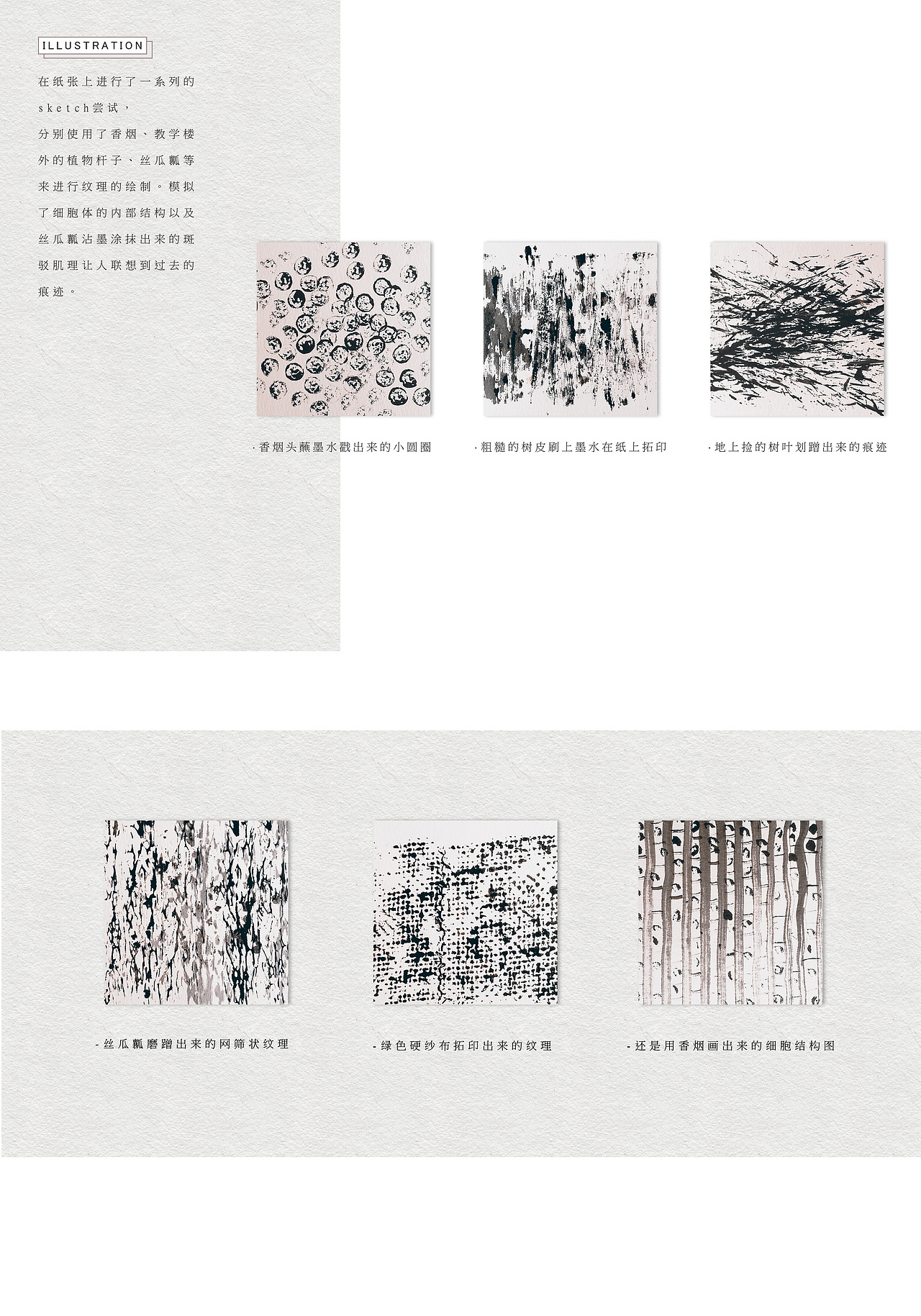 染织作业-Life&fetters（图ZMTA0MzU4NzQ4） - 其他手工艺 - 站酷设计师Kyrja原创素材 - 站酷ZCOOL