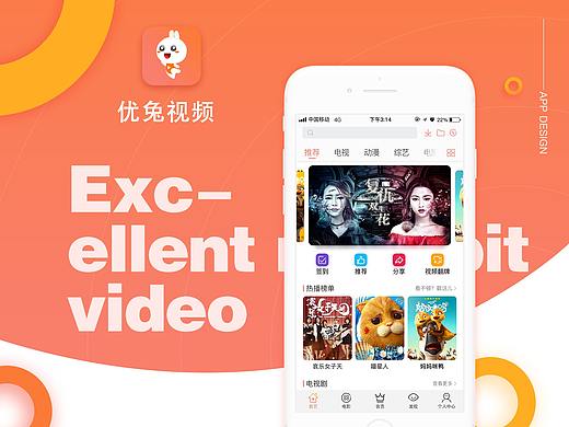 视频APP-GUI