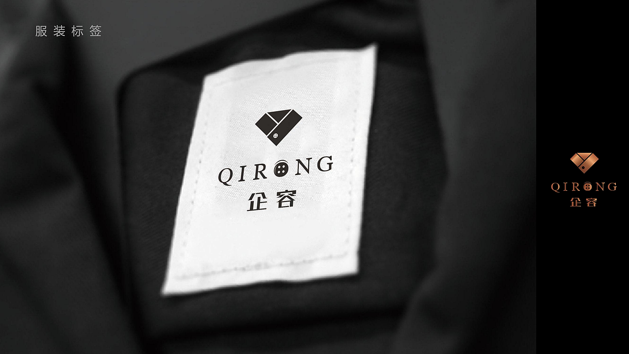 服装品牌企容故里全案设计