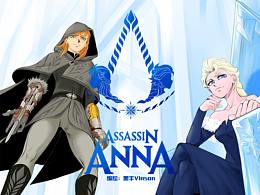 刺客安娜part6【夺回】（上）