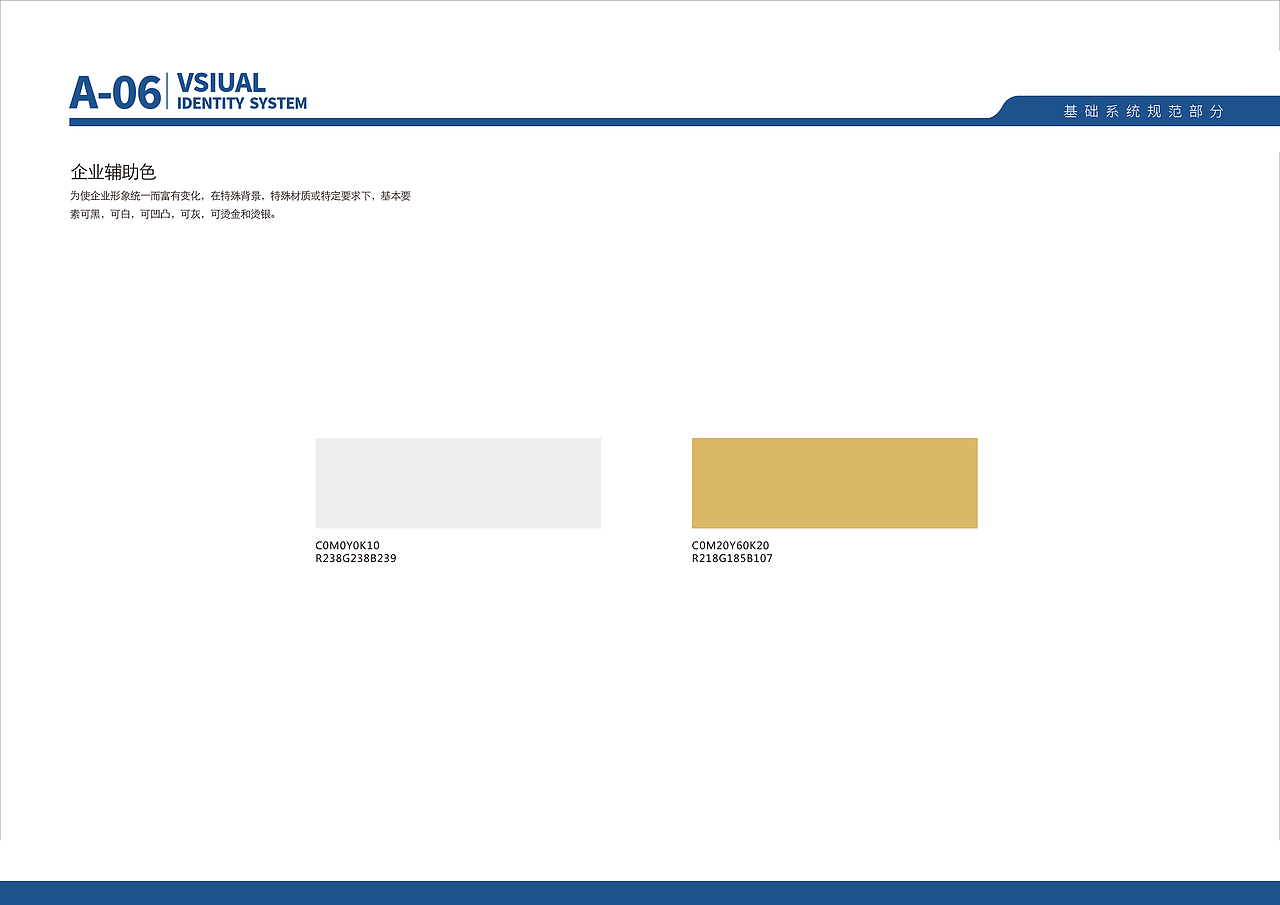 容途供应链vi设计（图ZMjc5MzQyMjcy） - 品牌 - 站酷设计师德里爱人原创素材 - 站酷ZCOOL
