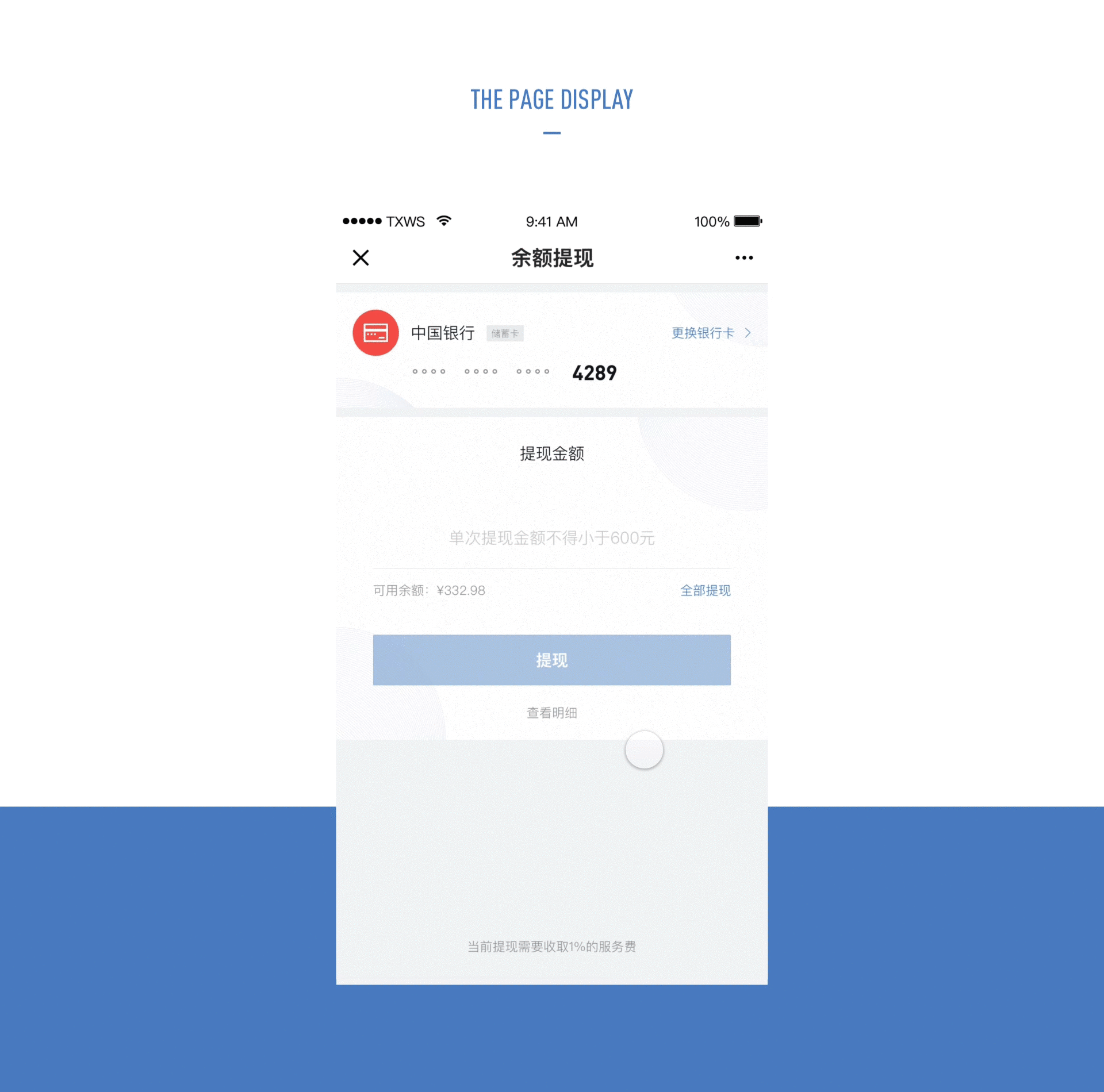 Redesign-佐柚移动端改版设计