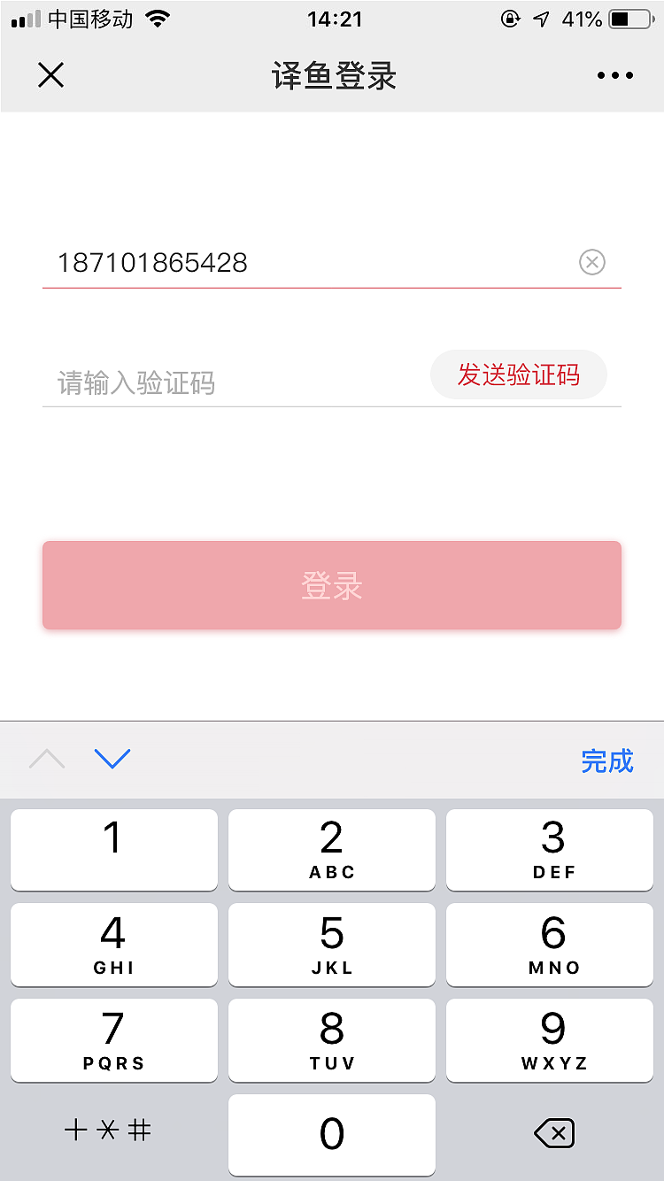 译鱼公众号下单页面（图ZMTcxMzk0OTMy） - 其他UI - 站酷设计师Silyet原创素材 - 站酷ZCOOL