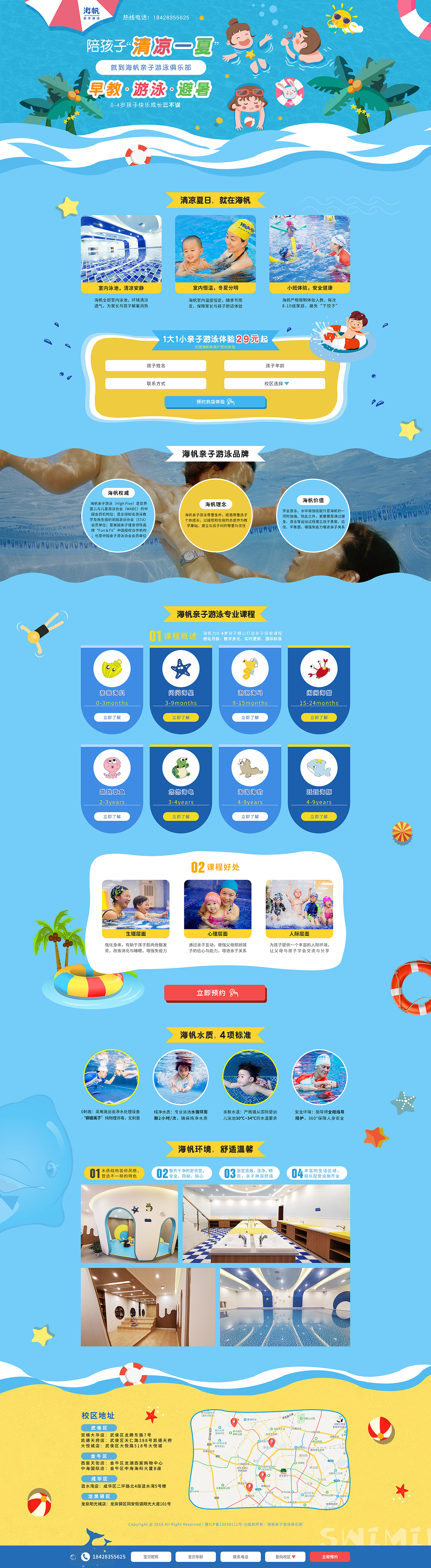 海帆专题活动PC端