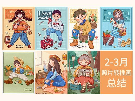 2-3月照片轉(zhuǎn)插畫總結(jié)（個人主頁-ZNTg3MDMxNjQ=） - 創(chuàng)作習(xí)作 - 站酷設(shè)計師MOMO0514原創(chuàng)素材 - 站酷ZCOOL