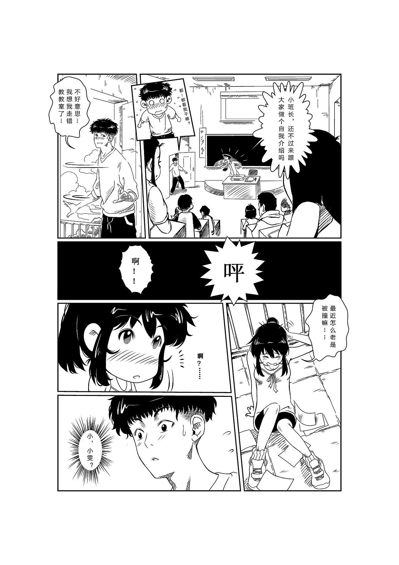 《篮球·BASKETBALL》原创青春校园漫画  第五弹!!