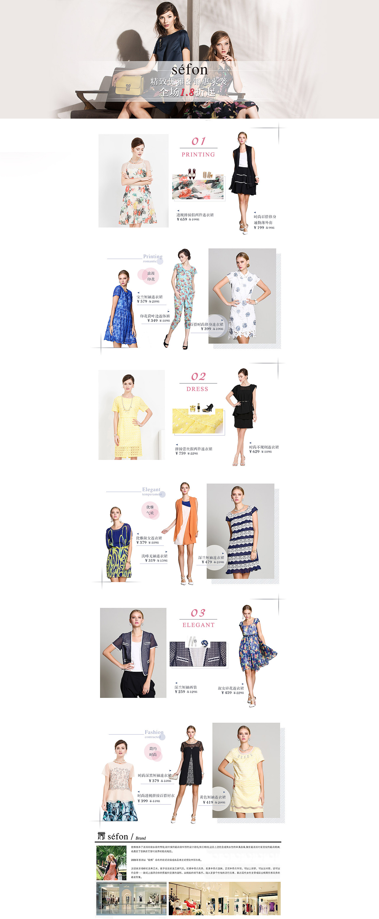 唯品会页面（图ZNjAyNjM5NTY=） - 电商 - 站酷设计师啊宿原创素材 - 站酷ZCOOL