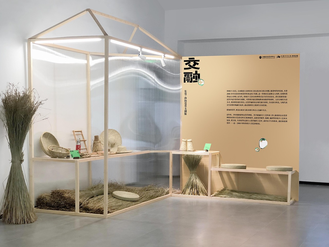 莞草文创展（图ZMjQ2NDM3NzI0） - 品牌 - 站酷设计师谢谢设计原创素材 - 站酷ZCOOL