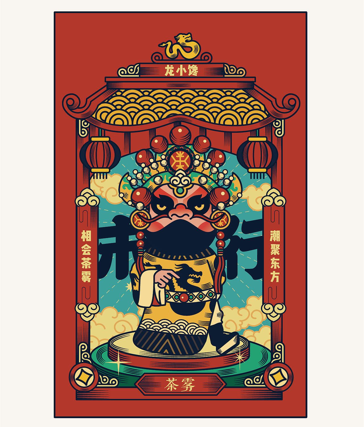 2021广东惠州茶雾品牌全案DESIGN