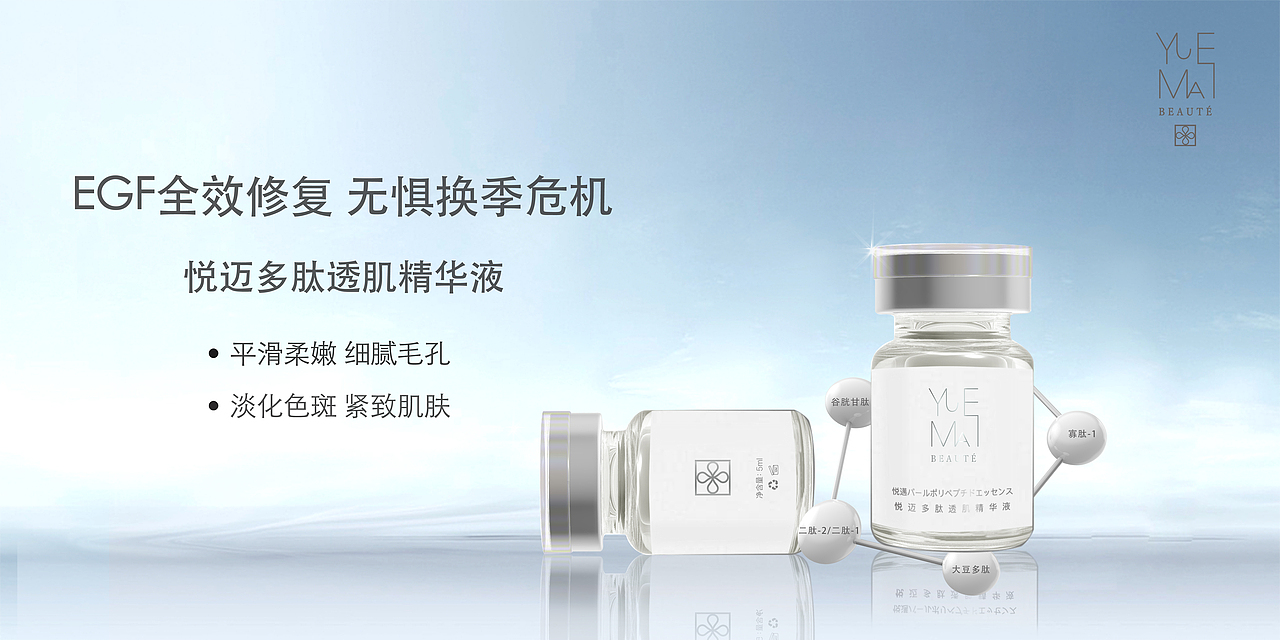 化妆品网页海报（图ZMTM1MDI4NDA4） - 海报 - 站酷设计师李梦琳原创素材 - 站酷ZCOOL