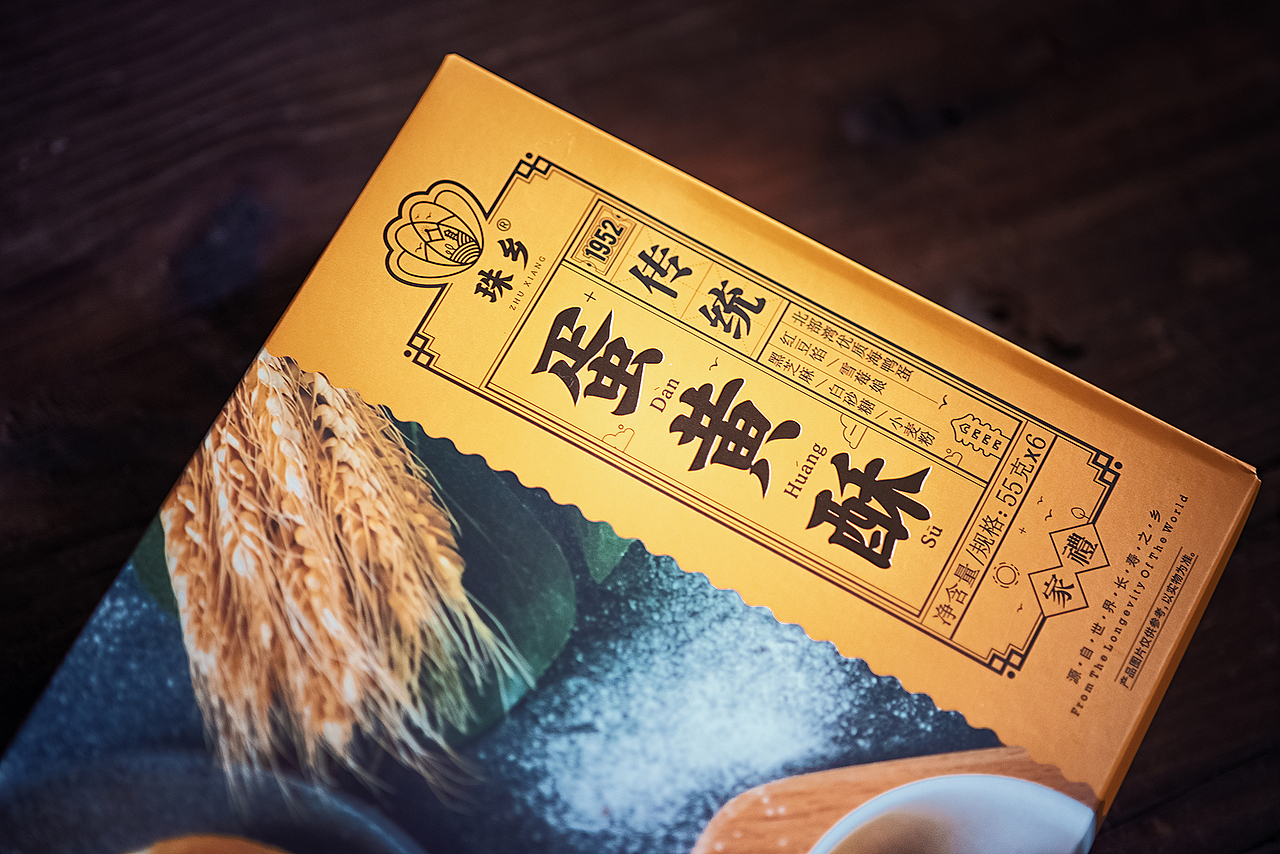 蛋黄酥（图ZMTM1NDU0MjIw） - 产品摄影 - 站酷设计师百武原创素材 - 站酷ZCOOL