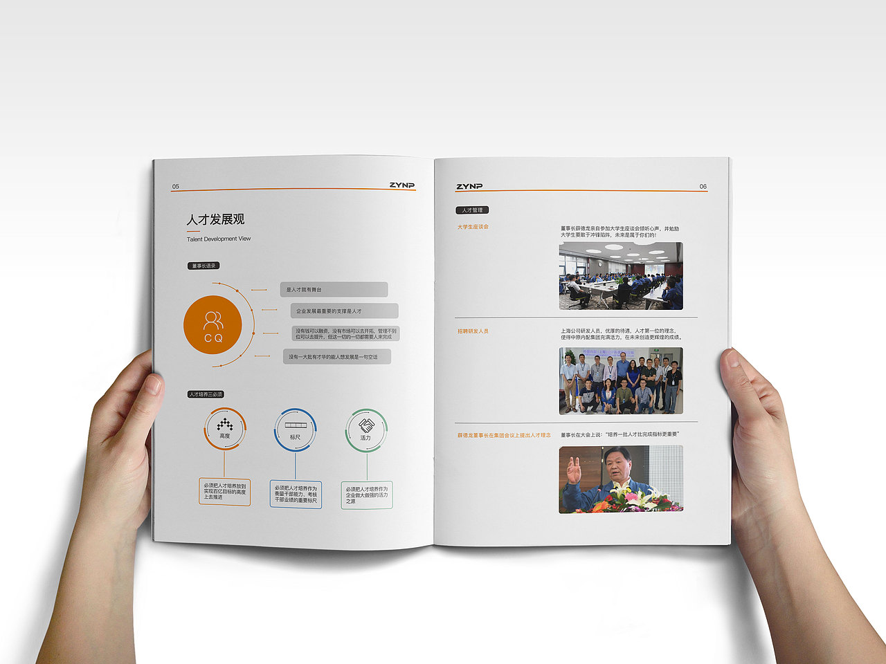 画册设计--招商手册