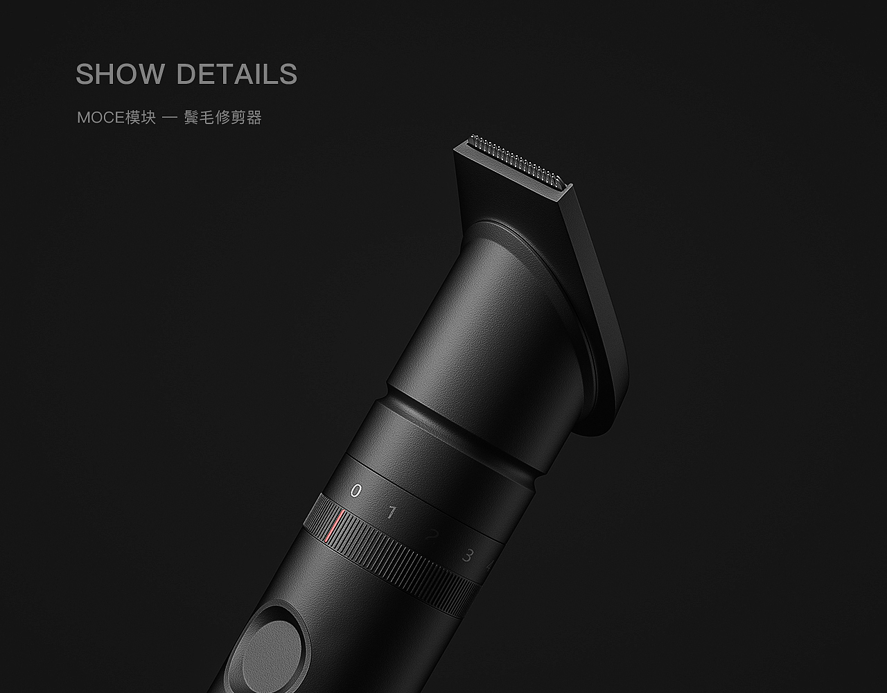 Moce — 模块式个人护理产品