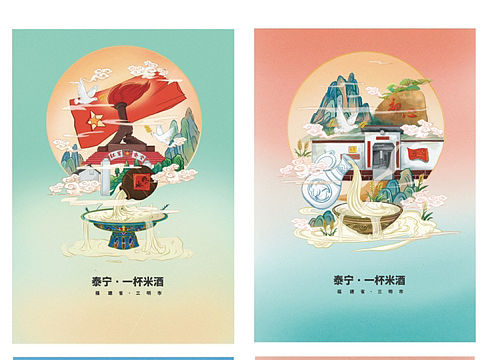 红色文化文创插画米酒包装设计国风原创插画包装国潮