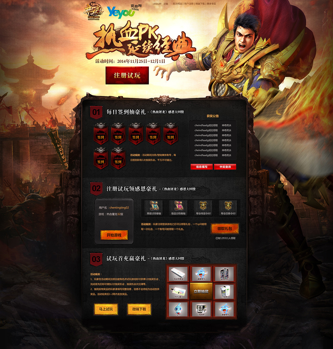 ^-^…下午有空整理了下2014年的一些专题~（图ZMzgzNDk3OTY=） - 游戏/娱乐 - 站酷设计师一颗小麦子原创素材 - 站酷ZCOOL