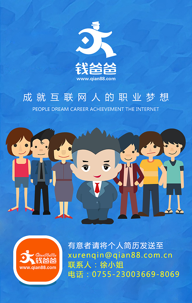 校园招聘H5（图ZNDg2NDQxOTI=） - 移动端网页 - 站酷设计师疯子说我疯了原创素材 - 站酷ZCOOL