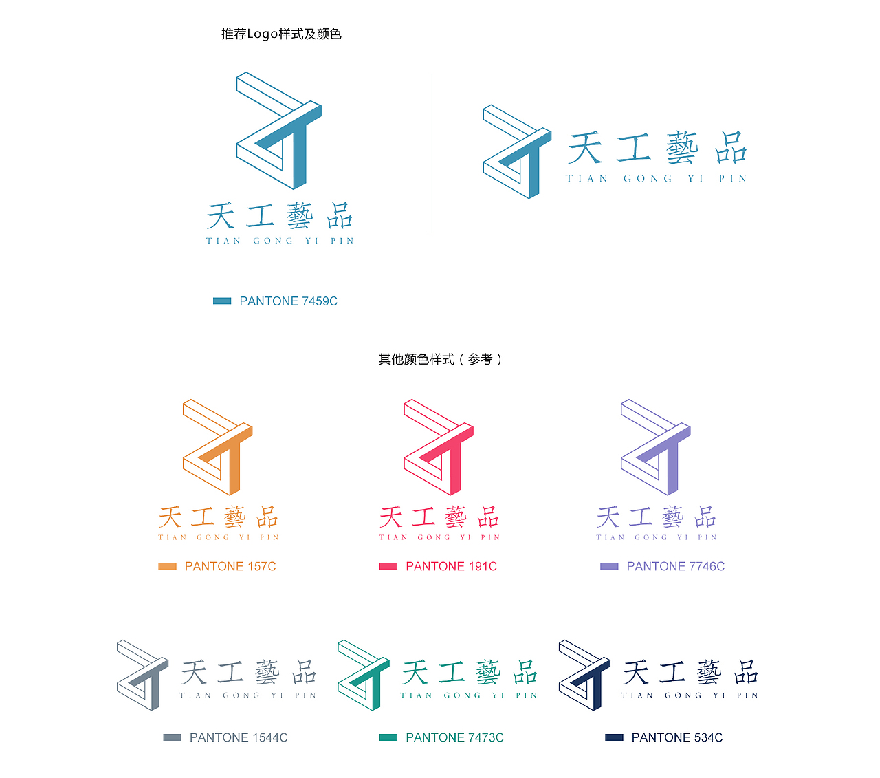 Logo设计丨天工艺品（图ZNzg5OTMwODQ=） - 品牌 - 站酷设计师SupremeKp原创素材 - 站酷ZCOOL