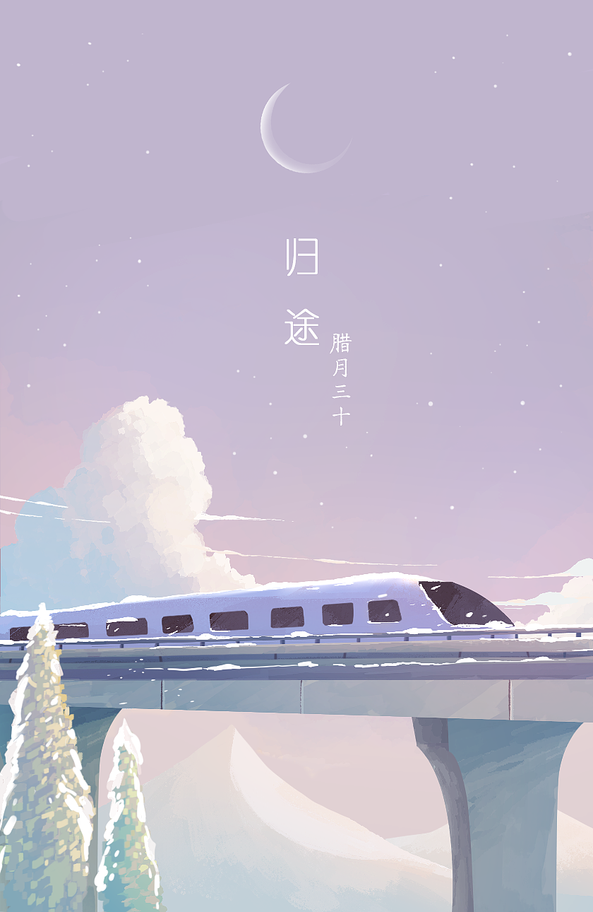年味（图ZMTQzNjM3NDIw） - 商业插画 - 站酷设计师蚂蚁树原创素材 - 站酷ZCOOL