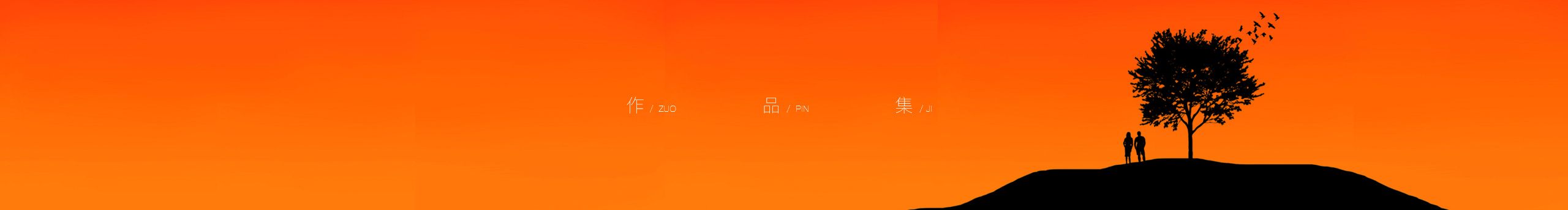 燦藝設(shè)計的個人主頁（封面預(yù)覽） - 主頁封面設(shè)置 - 站酷設(shè)計師燦藝設(shè)計原創(chuàng)素材 - 站酷ZCOOL