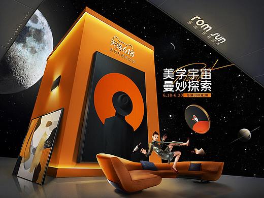 羅尚品牌618主視覺(jué)設(shè)計(jì)（個(gè)人主頁(yè)-ZNDUyMjM3Mjg=） - 電商 - 站酷設(shè)計(jì)師Shee_原創(chuàng)素材 - 站酷ZCOOL