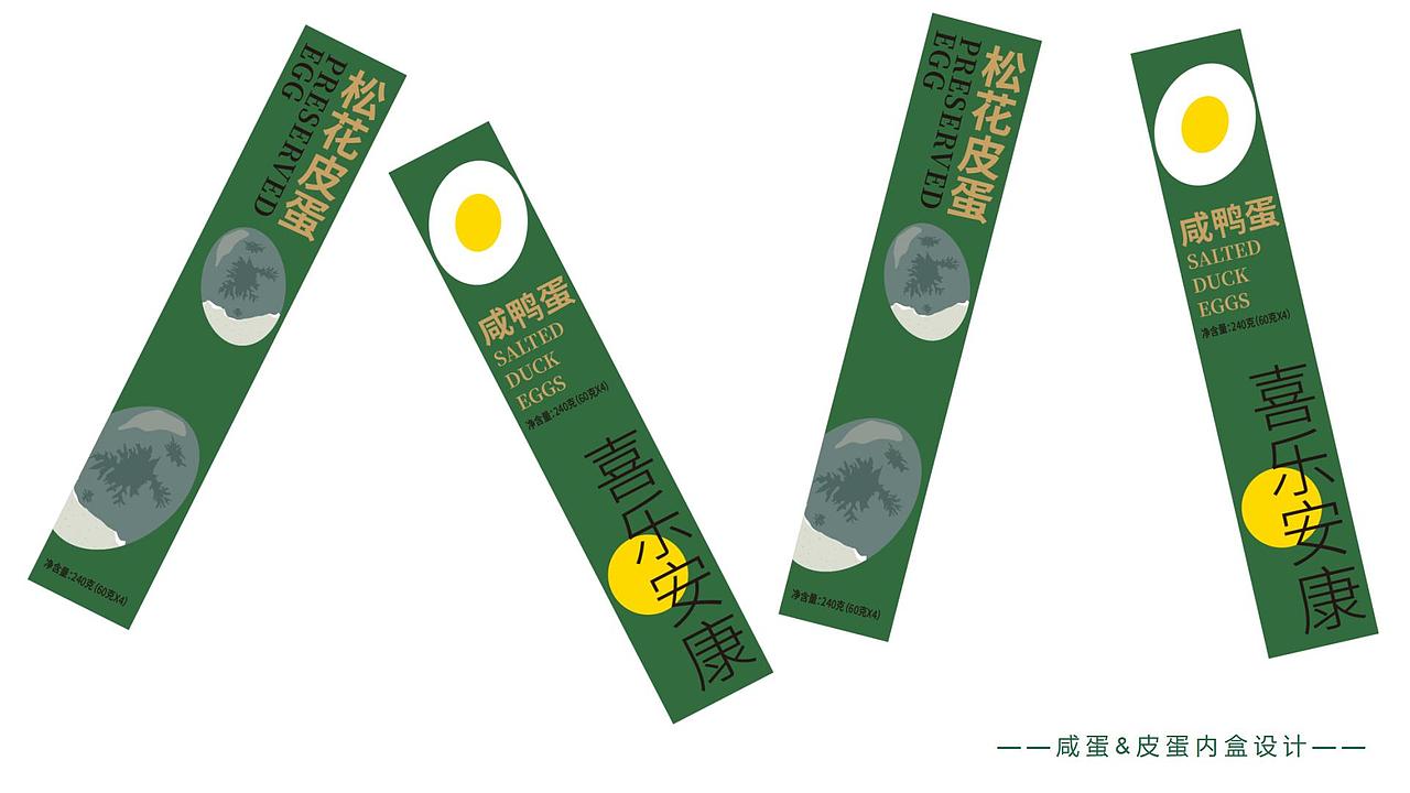 麦加乐粽子礼盒包装设计